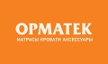 Орматек