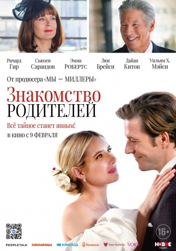 ПРЕМЬЕРЫ В «МОНИТОР НА КРАСНОЙ ПЛОЩАДИ» С 9 ПО 15 ФЕВРАЛЯ